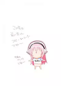 [Moon Night Kitten (Kouki Kuu)] Supersoniko no Saikyou Support Center (Super Sonico) [Digital]