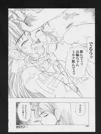 [Anthology] Denei Tamatebako 2 - Nishinhou no Tenshi (Various)