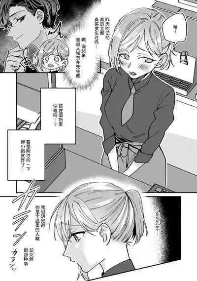 Don't Disturb! Hotel Maid no Cherry wa Jouren Shinshi ni Taberaremashita | 请勿打扰！酒店客房服务员被常客绅士夺走第一次 1-2