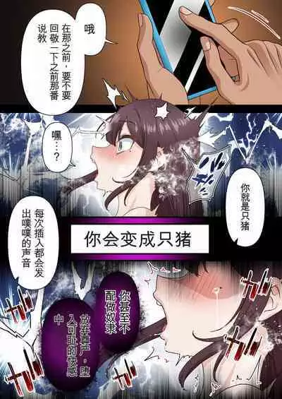 Saimin Charao to Netorare Seitokai NTR