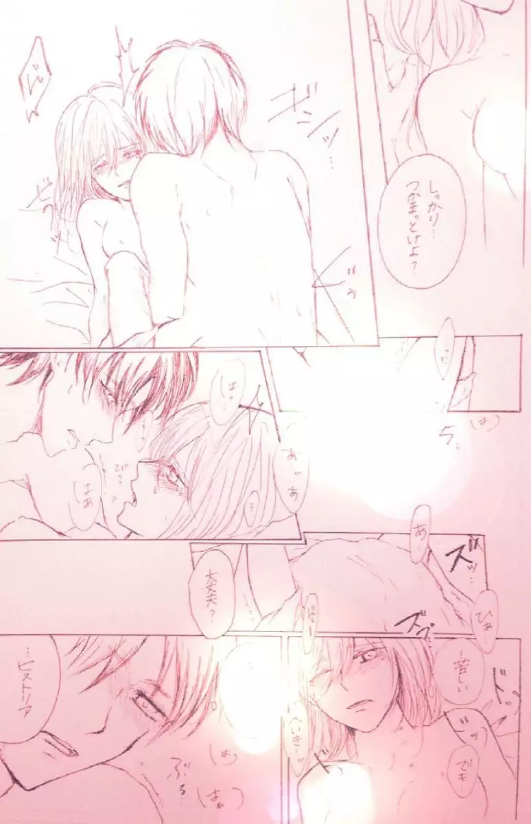 Kimi to watashi no ren'ai jijō - A SECRET - sample