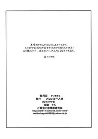 (C80) [Bronco Hitoritabi (Uchi-Uchi Keyaki)] iM@S Anime Mitara Nanka Yokute Ore Mou iM@S Onnanoko toka no Ecchi na E Kakenai yo!! (THE iDOLM@STER)
