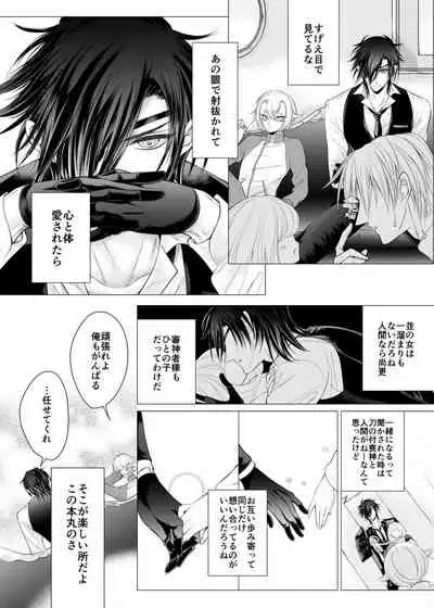理想の対価