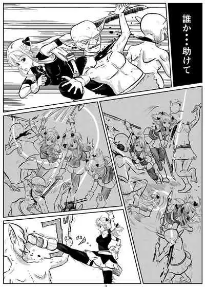 Alien / Giantess / Size difference joint magazine Total mobilization !! Deluxe special issue