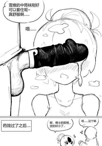 澄澈之冰 明日方舟漫画 雪