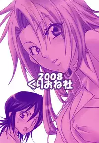 [Kurione-sha (YU-RI)] Love Flavour (Bleach) [English] {doujin-moe.us}
