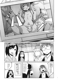 (C82) [Katamichi Kippu (Mikage Sekizai)] Shinjite Okuridasita Futanari Marii san ga Ijin san no Hentai Choukyou ni Dohamari shite(Ika Ryaku) (Joshiraku)