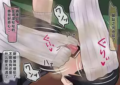 [Karugamo hausu] Kusai koutousenmongakou (个人渣翻汉化)