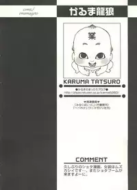 [Anthology] Shounen Ai no Bigaku EX - Josou Shounen -