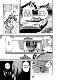 [Mosquito Man] Yankee Zuma Akemi ~Konsui Netorare Muchi Muchi Zuma~/ Zoku[Chinese] [中文翻譯]