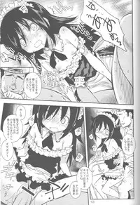 (C84) [Monte Carlo-ya (Sena Monaco)] Watasi ga Yarareta no wa Kurutta Taiyou ga Warui! (Watashi ga Motenai no wa Dou Kangaetemo Omaera ga Warui!)