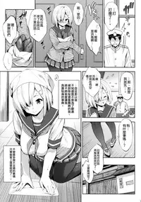 [Jouji Mujoh (Shinozuka George)] Hama-Pai Ni (Kantai Collection -KanColle-) [Chinese] [空気系☆漢化] [2017-01-18]