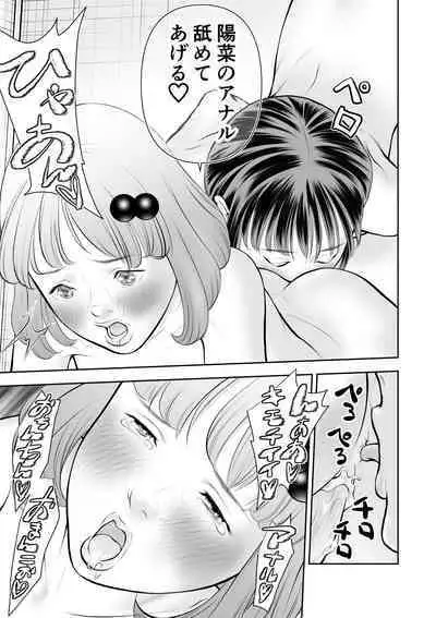 Erosawa ni Natta Boku wa Kakure Sukebe Joshitachi ni Yobidasareta dai 3-wa