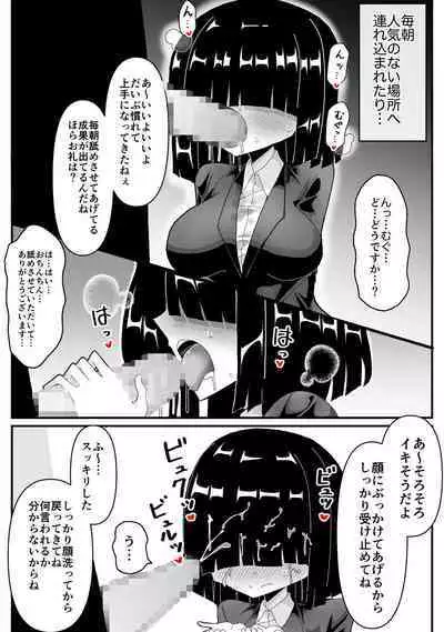 ura de hensin hiroin yaxtu teru zimi kyonyuuOL ga sekuhara zyousi ni syoutai bare si te oka● reru o hanasi