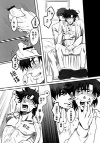 Mamoru Miya Senpai no Junan