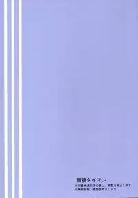 [Shokumu Taiman (Take)] Tougoux 3 (Yuuki Yuuna wa Yuusha De Aru) [English] [The Chrysanthemum Translations] [Digital]