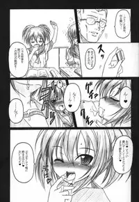 (C78) [AMAGI AN IRONWORKS (Ebisu)] HOBBY'S BLOCK!! 12 Reversing (BLACK ROCK SHOOTER) [Incomplete]