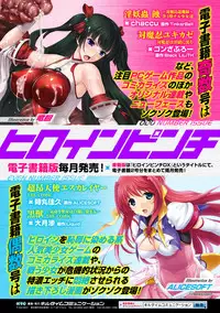 [Anthology] Bessatsu Comic Unreal - Joushiki ga Eroi Ijou na Sekai Vol. 3 [Digital]