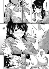 [Fumitsuki Sou] 1LDK+JK Ikinari Doukyo? Micchaku!? Hatsu Ecchi!!? Ch. 1-9 [Chinese] [夢之行蹤漢化組] [Ongoing]