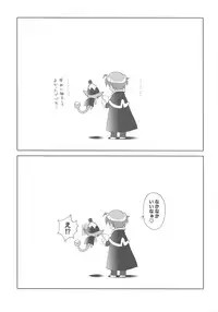 (C69) [Furaipan Daimaou (Chouchin Ankou)] Daijin no Yabou Zenkokuban (Fushigi Boshi no Futago Hime)
