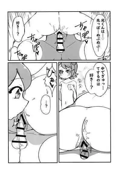 Anata ga Osagashi no File wa Mitskarimasen de Shita