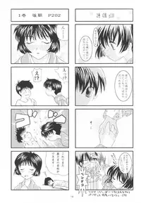 (CR33) [B-CREWS (Karen Kyuu, Shidou Mayuru)] Aika (Ai Yori Aoshi)