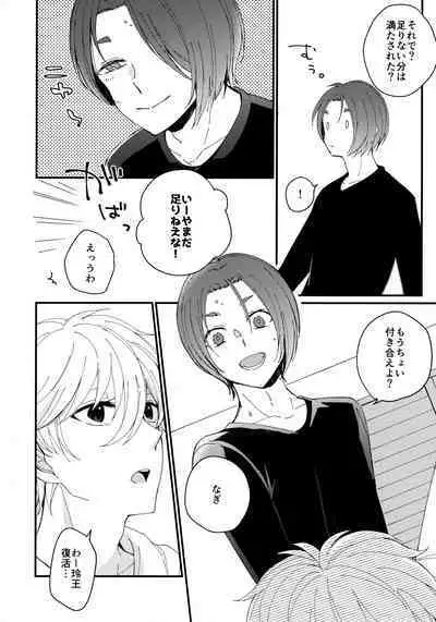 (Seishun Egoism2) [ys.b (Hiyori)] Mechakucha Tsukareteru Reo-kun wo Nagi-kun ga Amayakasu Hon (Blue Lock)