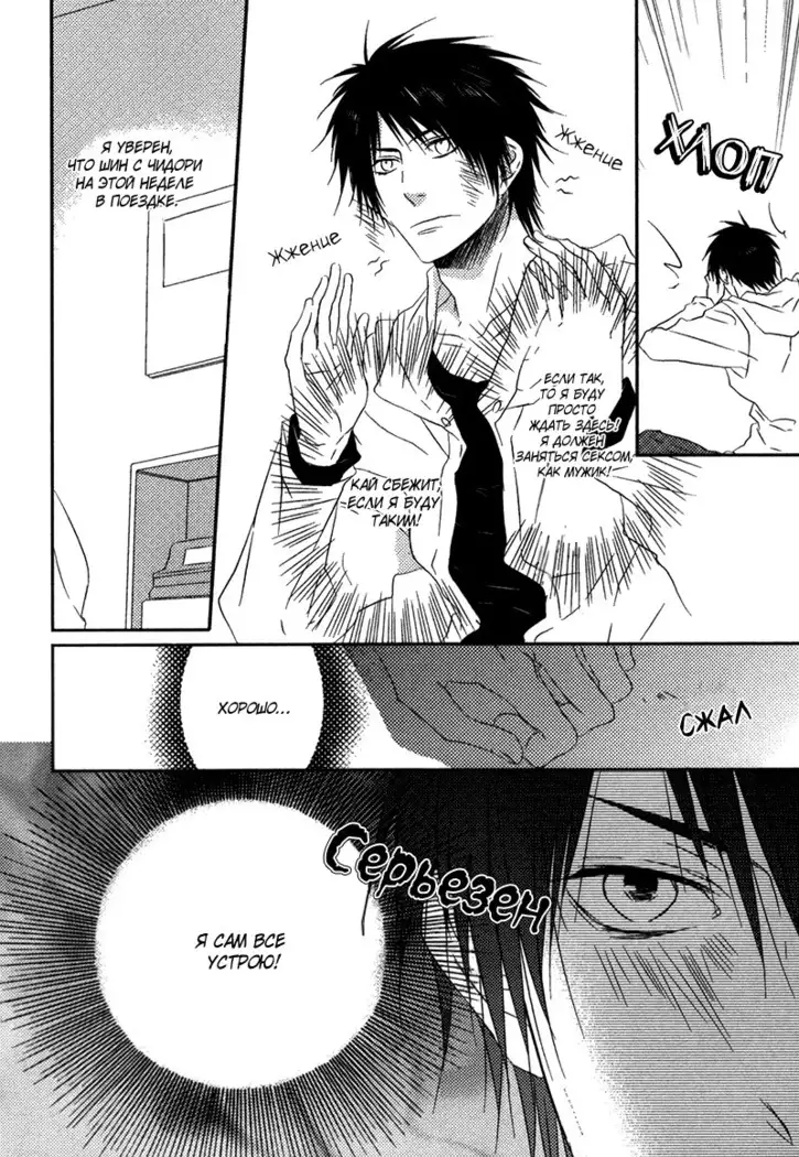 Otouto ja Irarenai!!