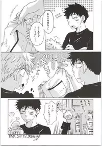 Yokou Renshuu