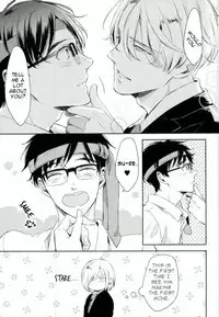 (SC2017 Summer) [3cloudy (Mikumo Azu)] Shikaeshi (Yuri!!! on ICE) [English]