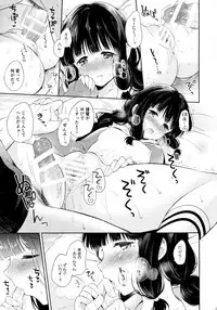 (C89) [Pandagaippiki. (Komi Zumiko)] Kitakami-san to Teitoku ga Zutto Issho ni Kurasu Ohanashi. (Kantai Collection -KanColle-)