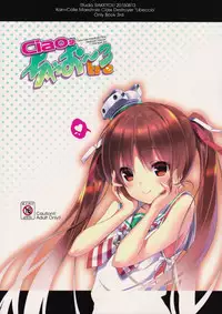 (C90) [Studio Rakkyou (Takase Yuu, Ashisyun)] Ciao Ciao~ tre (Kantai Collection -KanColle-)