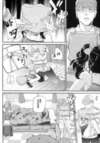 (C91) [Shimajiya (Shimaji)] Gal JS Yui-chan to Shojo Chuu Raper [Chinese] [CE家族社]