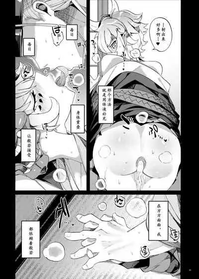 Hakana yo ni Kuro Yuri