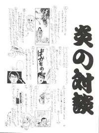 [Kaoru System (Morishita Kaoru, Hanai Kaoru, Suzuki Ganma)] Signorina (Tobe Isami, Magic Knight Rayearth, Romeo's Blue Skies)