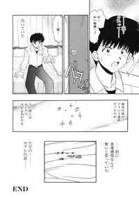 [Yamazaki Umetarou] Hatsu Taiken - First Pain