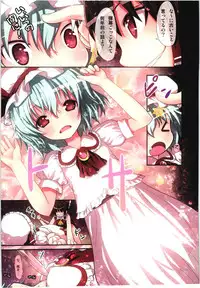 (C80) [Little Hamlet, Nymphet (Ra Kii)] Kichiku Ou Reimu - Touhou Koumakyou Kouryakubon -Koumakan Hen- (Touhou Project)