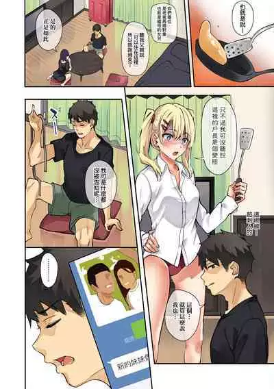 Juujun Nadeshiko | 從順少女撫子 特裝版