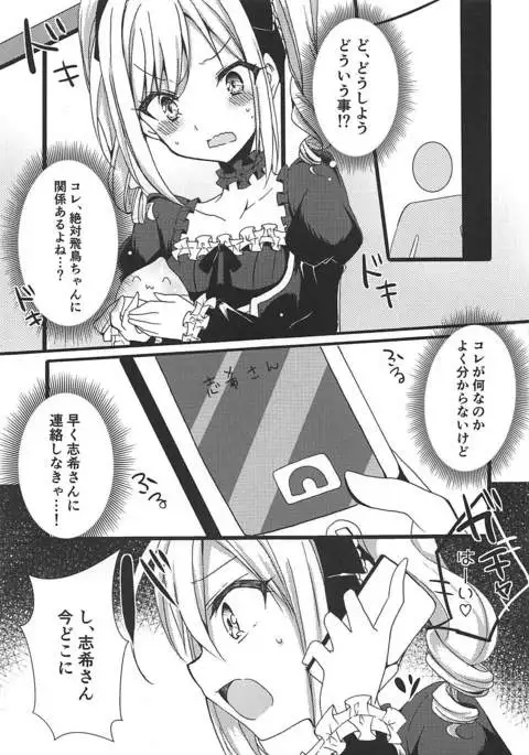 遠隔操作の快楽論