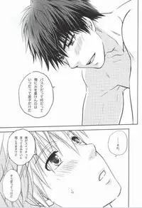 (C87) [Viva Mikinosuke (Katazaki Miki)] Kagami-kun no Sukebe Switch (Kuroko no Basuke)