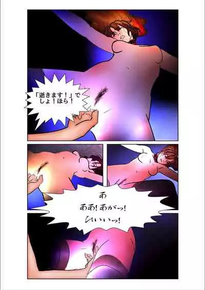 [WMR18] Game Over (日本語版)