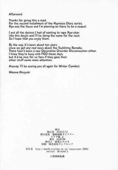 Saimin Choukyou Diary Illya Hen Jou | Hypnosis Training Diary Illya Chapter Part One