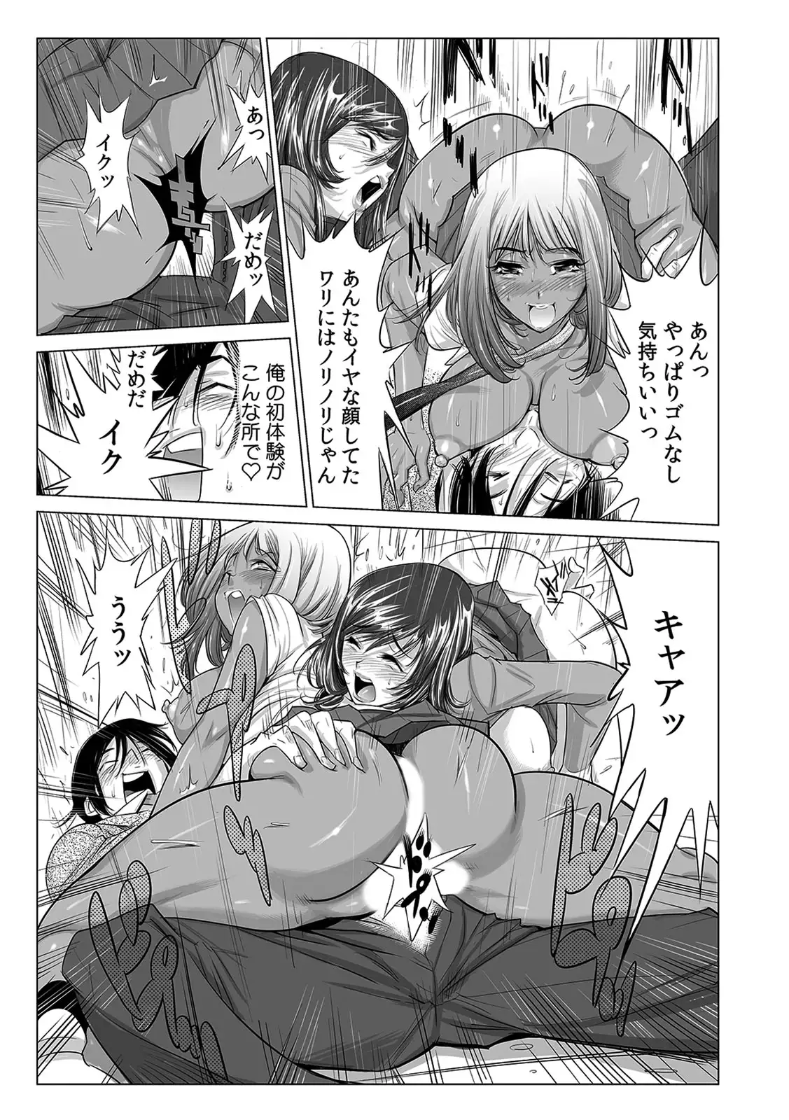 Gal Bitch! ~Namanaka Joutou!! DT Danshi o Gomunashi Sounyuu~