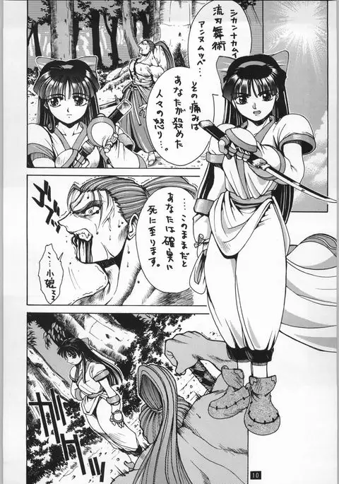 Seijin