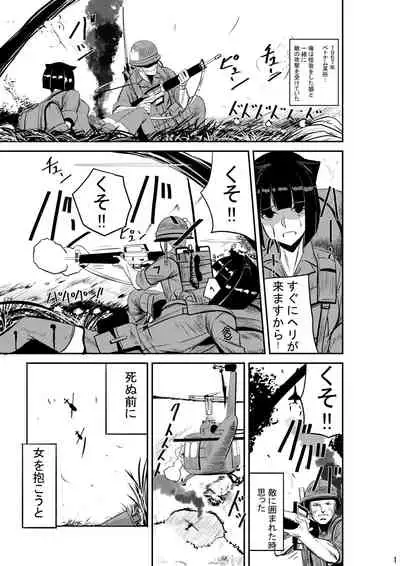 [Shanghai Hanoi Studio (Nguyen Tam Lee)] CAT INFANTRY1968 HAPPYDAY [Digital]