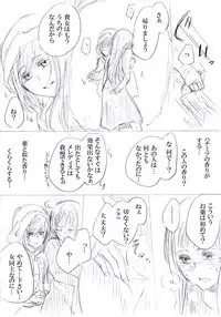 [にきび] 少女たちが少女を攫って来るお話