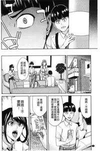 [Maimu-Maimu] Kazoku Soukan Game - family Incest game [Chinese]