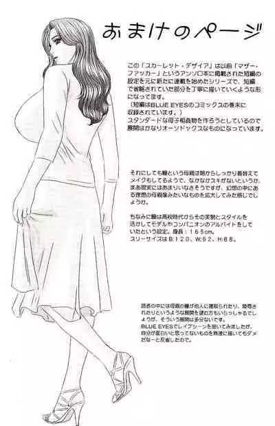 Scarlet Desire Ch. 5