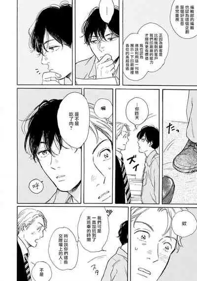 Nikushoku Kumikyoku | 肉食组曲 Ch. 1-5