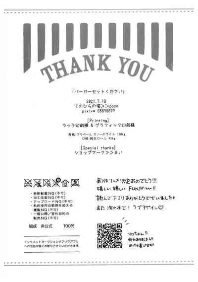 [TeNoHiRaNoTou (Poco)] Ba-ga-SettoKudasai (SK8 The Infinity)